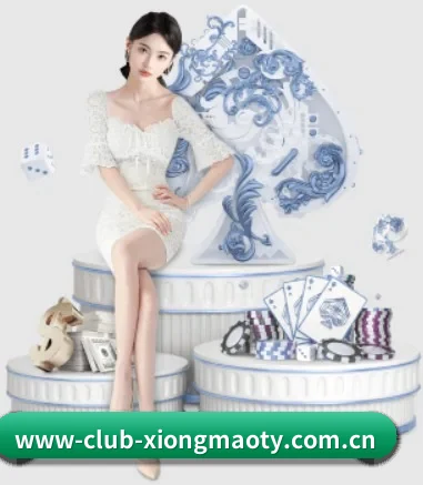 www-club-xiongmaoty.com.cn的方向